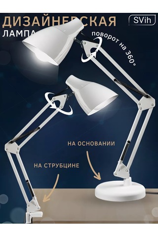 Svih Öğrenciler İçin Klipsli Masa Lambası 160272242 Beyaz