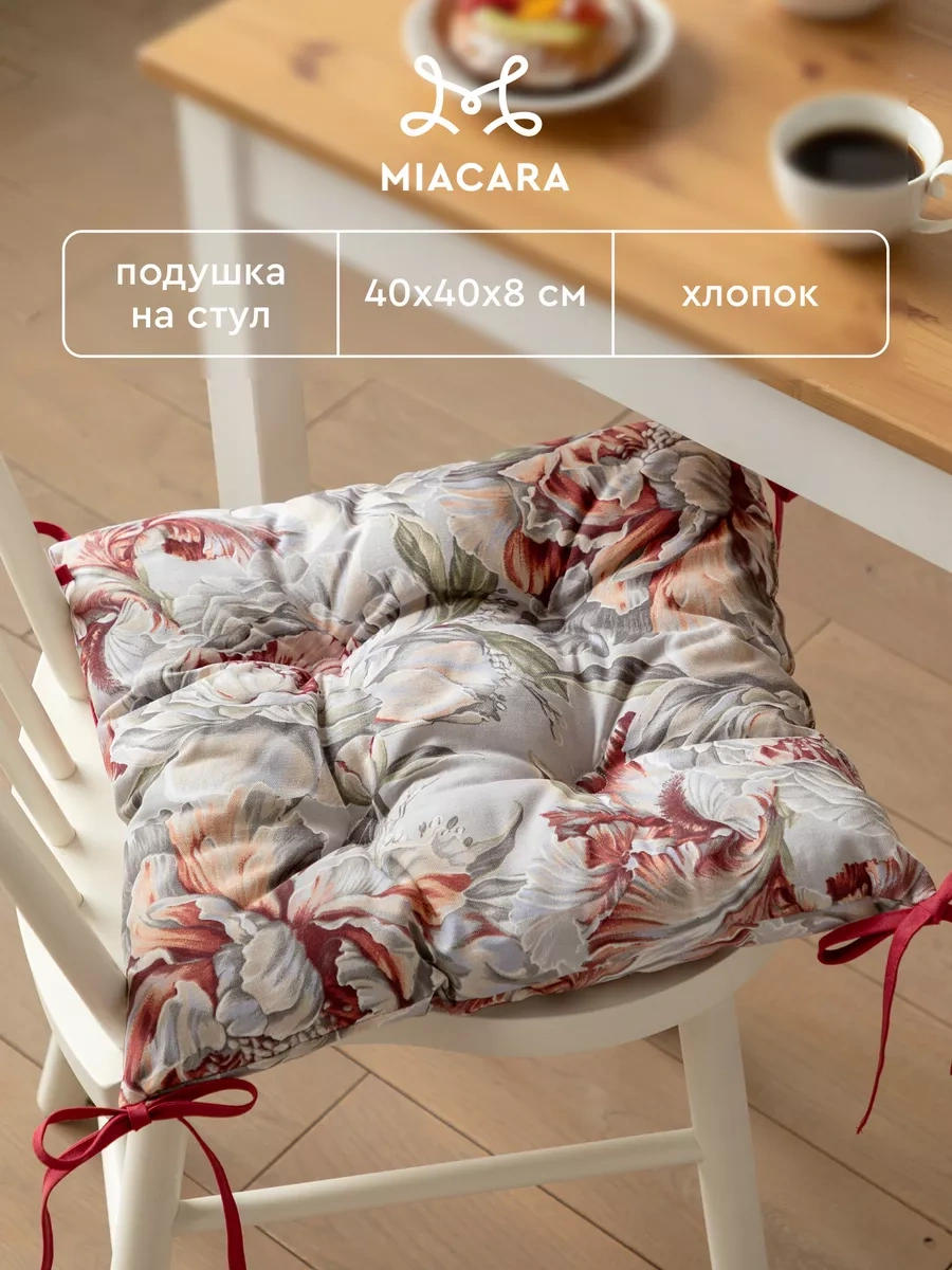 Mia Cara Sandalye Minderi 40x40 Cm 1 Adet 86549337 Bej