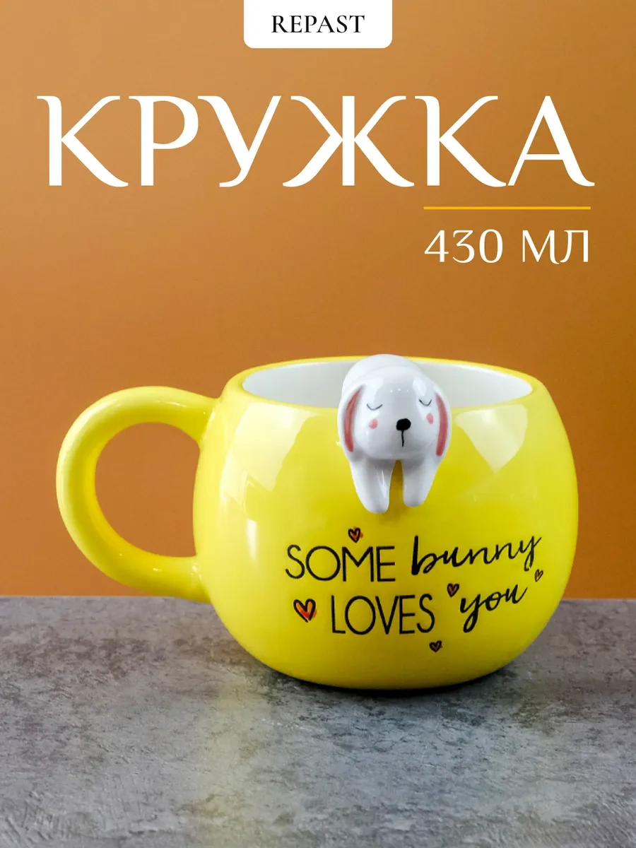 Repast Tavşan Kupa 430 Ml 14.7x12.2x9.6 Cm 340677795 Beyaz