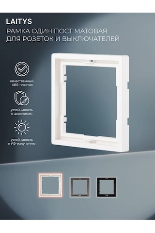 Laıtys Tekli Beyaz Priz Ve Anahtar Çerçevesi 316321465