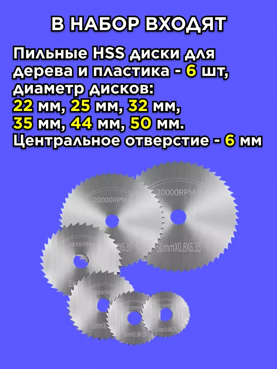 Tanayka Gravür İçin Kesme Disk Seti 226215329