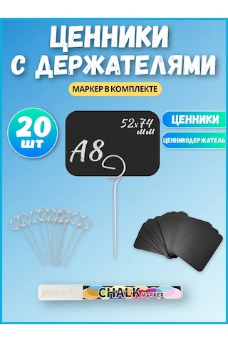 Psmtorg Tebeşirli Etiketler, Etiket Tutucu İğnesi. 60061364 Diğer