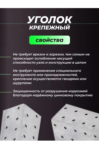 Rocksolıd Metal Montaj Köşesi 40x40x100 Mm 20 Adet. Uçtan Uca 224893112