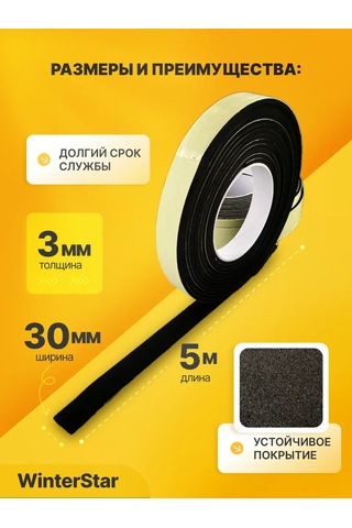 Winterstair Eva Contur Bandı 3 Mm X 30 Mm X 5 Metre 370280808