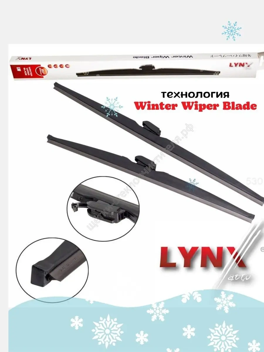 Lynxauto Lynx 480 Mm Cam Silecek Takımı Kışlık 103712440