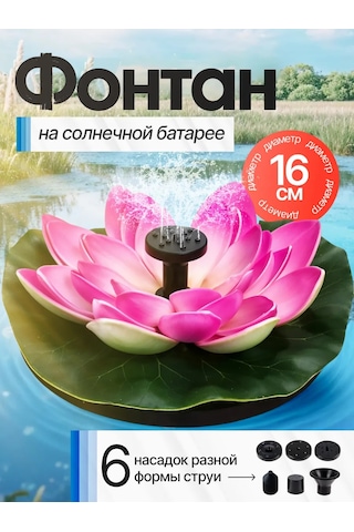 Dominanta Güneş Enerjili Havuz Bahçe Çeşmesi 248923665