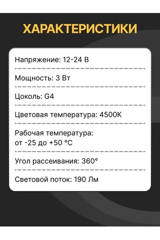 General Lighting Systems Led Lamba, G4 Kapsül Ampul 12v 24v 3w 10 Adet 148892028
