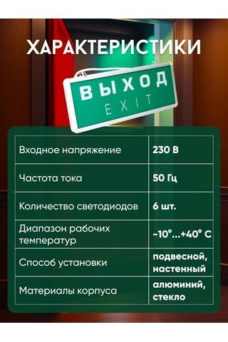 Faza Acil Çıkış Levhası Işıklı Exıt 1 Adet 160039667