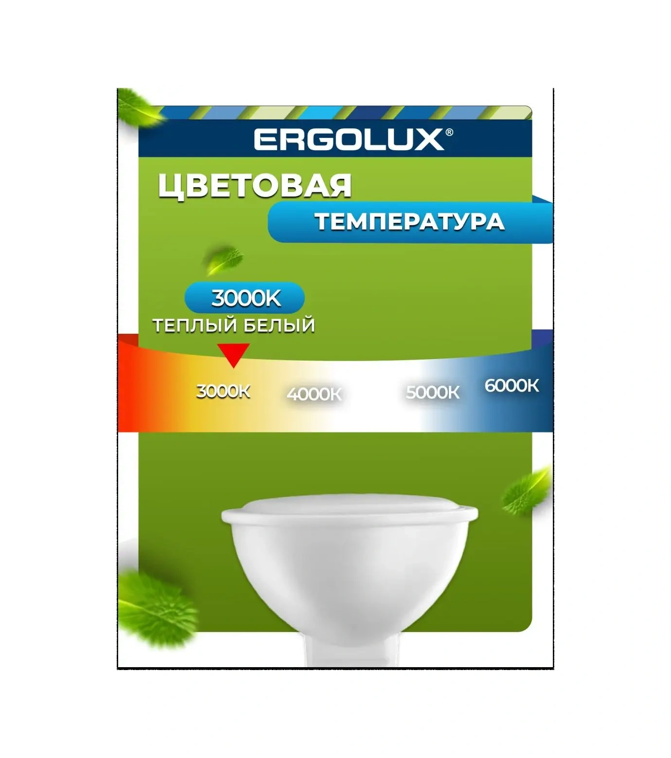 Ergolux Gu5.3 7w 3000k Sıcak Işık 10'lu Led Lamba Ampulleri 8788973