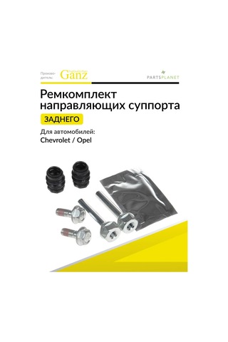 Ganz Chevrolet Captiva Arka Kaliper Kılavuzları Tamir Seti 179775024