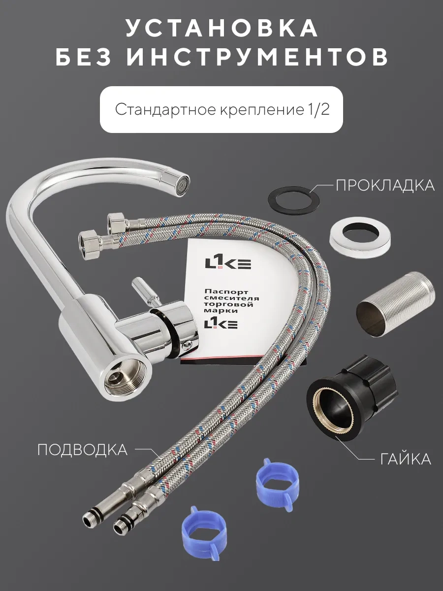 Lke Kefir 110 11 İleti 55cm Mutfak Ve Lavabo Bataryası 42989583 Krom