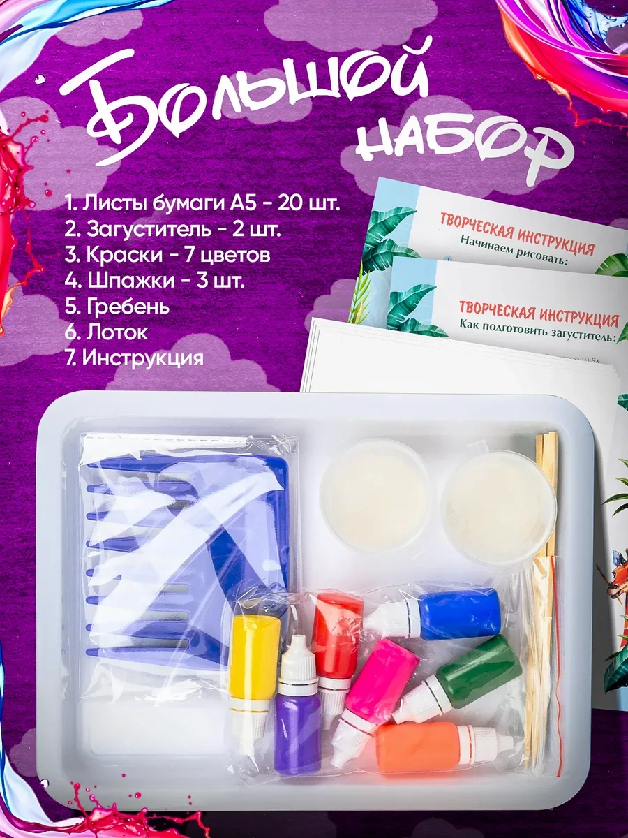 Lucky Kids Su Üzerinde Resim Yapmak İçin Ebru Kızlar İçin 177483487