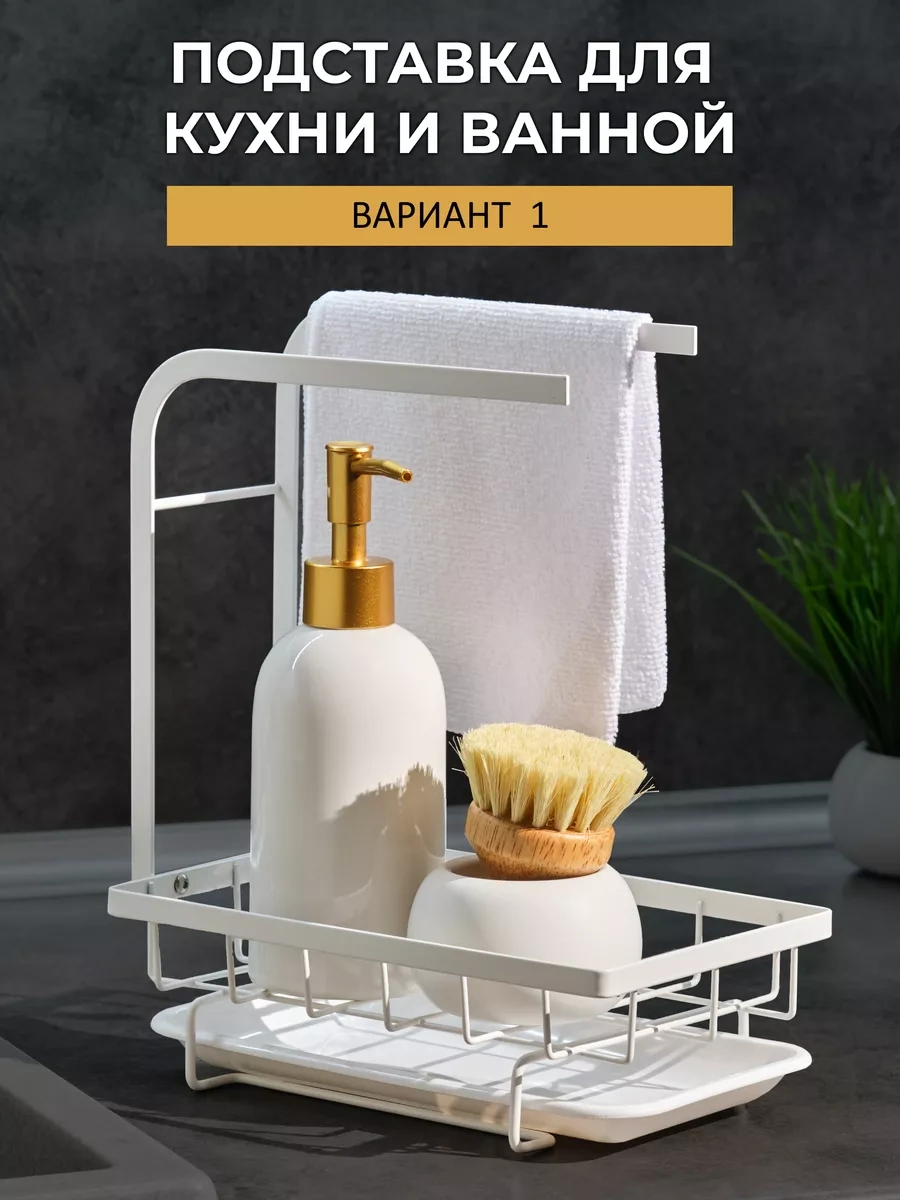 Trenco Spong For Kitchen'ın Lavabosu Üretici Organizatörü 81337617 Beyaz