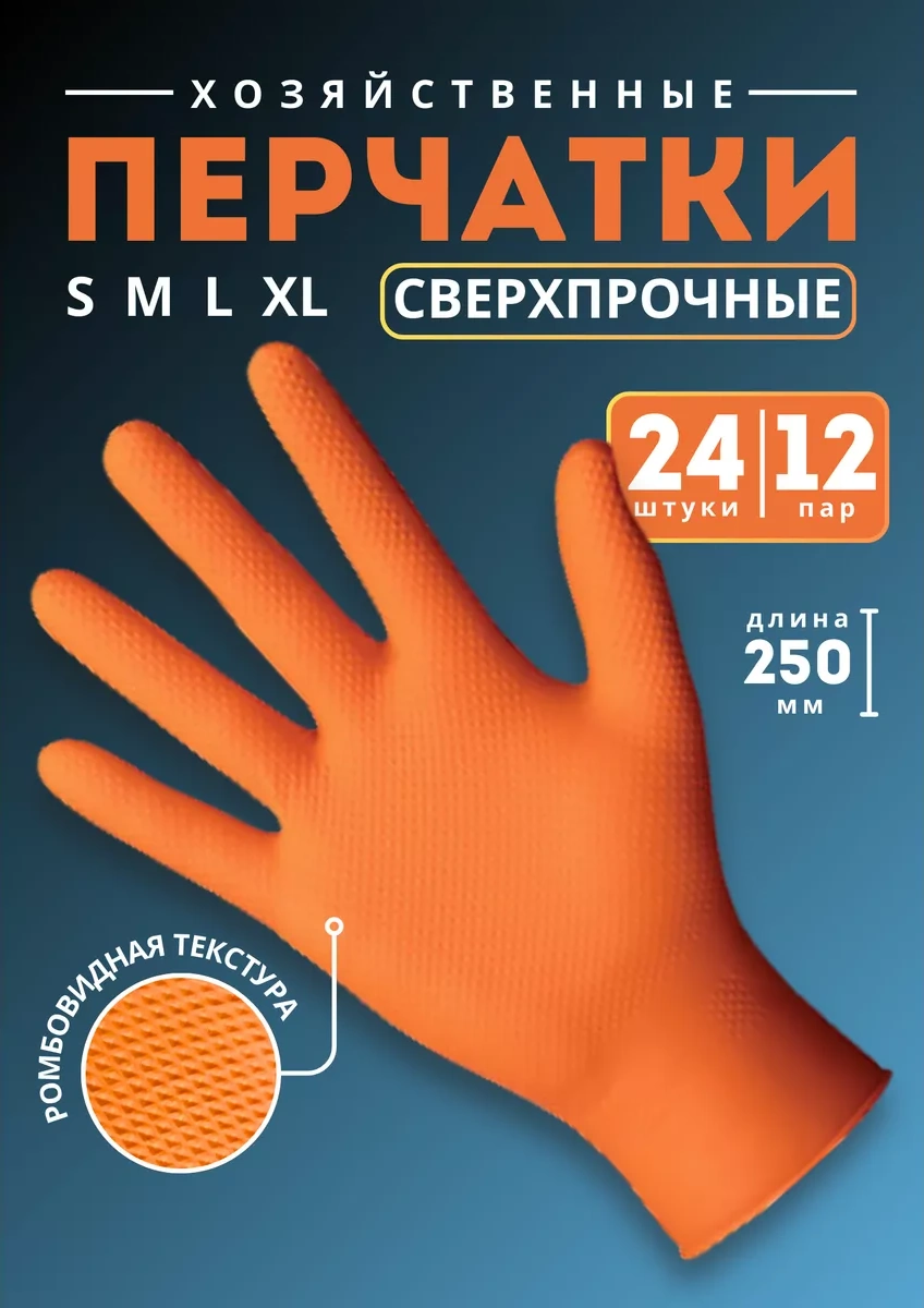 Rumberry Süper Dayanıklı Ev Eldivenleri 239830943