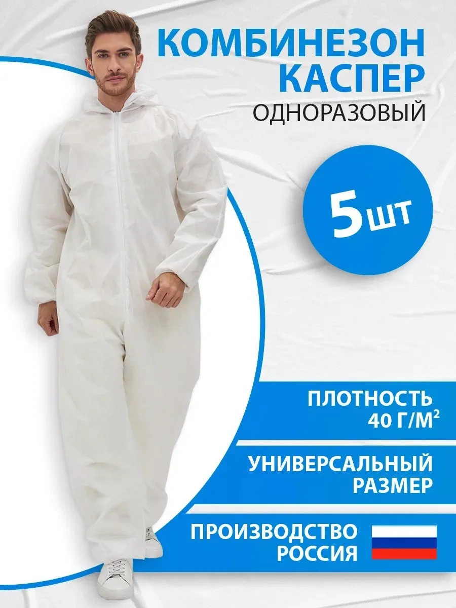 Safe Area Kasper Spunbond Tek Kullanımlık Koruyucu Tulum, 5 Adet 114312169