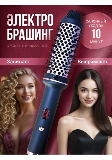 Saç Şekillendirme İçin Multistayler Elektrobrasjing 421983663 Siyah