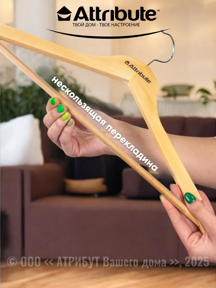 Attrıbute 44 Cm Evrensel Askılar 6 Adet 7003613 Bej