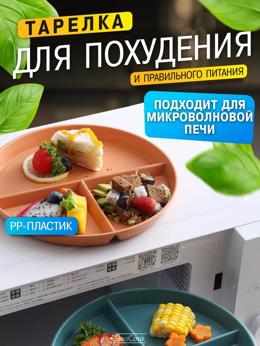 Sinocook Turuncu Bölmeli Düşük Kalorili Beslenme Tabak Paketi 183324987 Turuncu