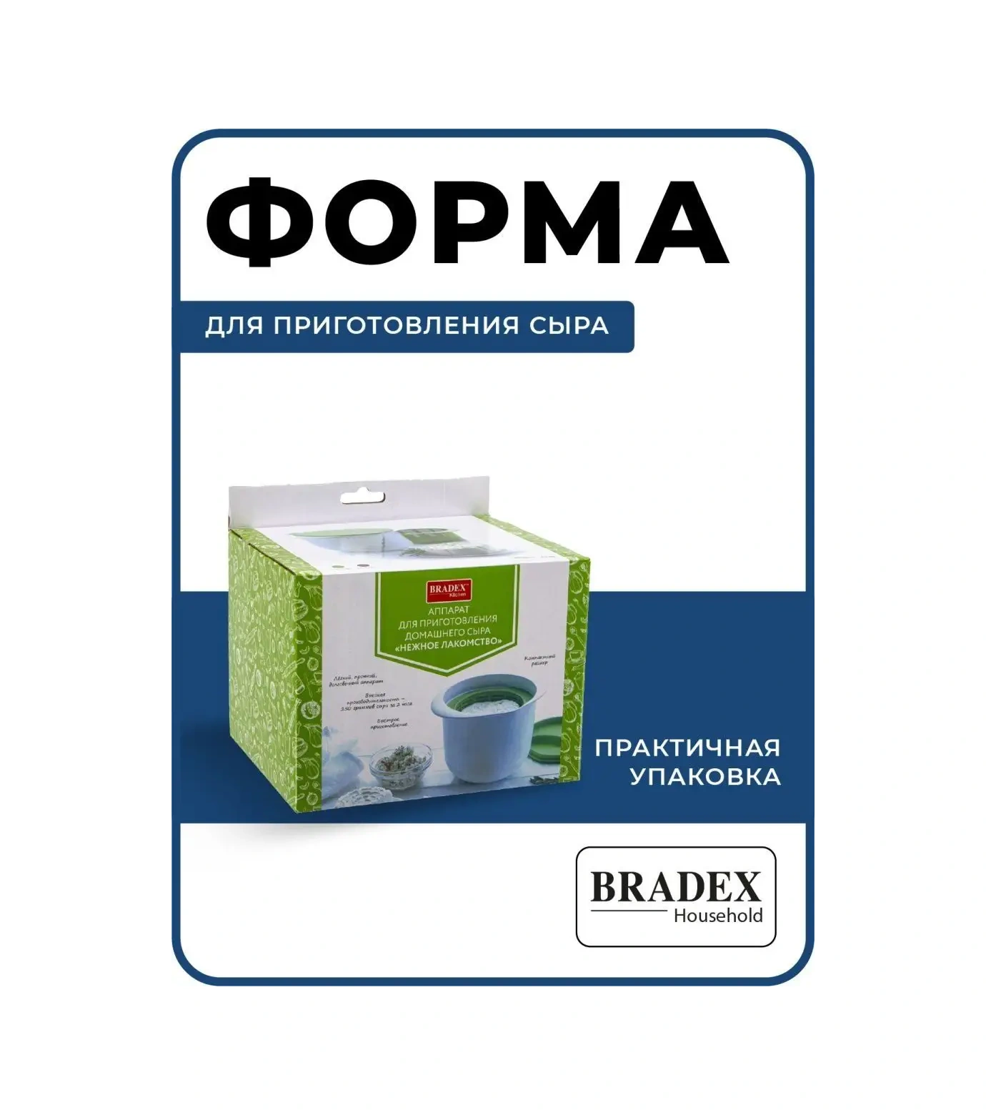 Bradex Ev Yapımı Peynir Ve Lor Peyniri Kalıbı 2964786 Beyaz