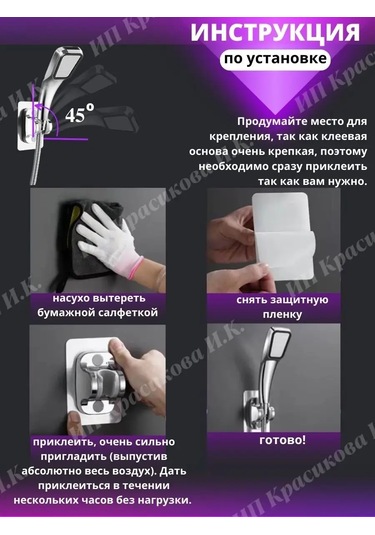 Homelinemarket Duş Başlığı İçin Kendinden Yapışkanlı Tutucu 144767319 Metal