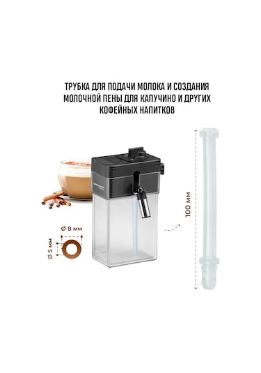 Royal Hıghness Süt İçin 5313226701 Kahve Makineleri İçin Köpürtücü Tüpü 363117658 Beyaz