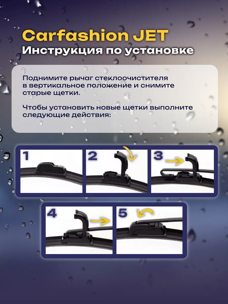 Carfashıon Nıva, 2107, Uaz 2206 Defender 350/350 Çerçevesiz Silecekler 246070033