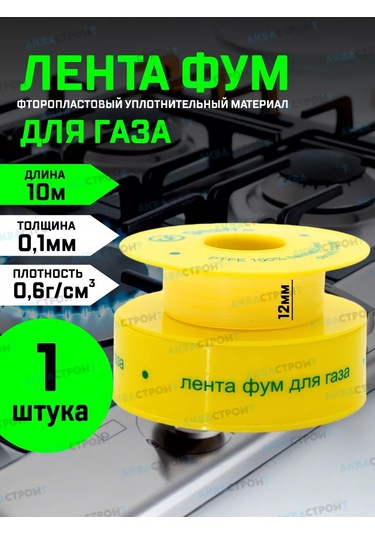 Thermofix Gaz İçin Mashivka Bandı 10 Metrelik-1 Adet 177719818