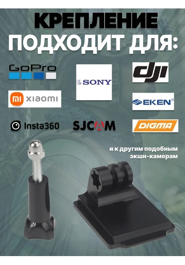 Shoppex Taktik Kask İçin Aksiyon Kamerası Montaj Aparatı 333930288