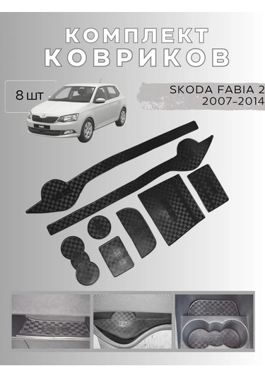 Gradicom Skoda Fabia 2 2007-2014 Model İçin Bardaklık Paspasları 212427836