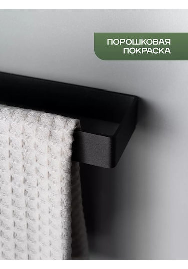 Dayorder Delme Uygulmayan Asılı Kağıt Havlu Askısı 92338879 Siyah