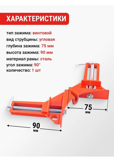 Vıra Açı Mengene 75mm 316157903