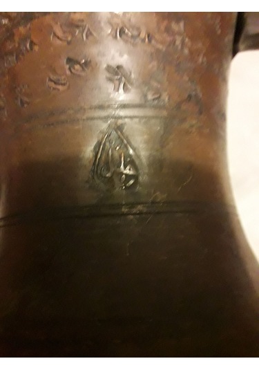 Antika Bakır İbrik Çok Eski Arapça Damgalı Nadide Bir İbrik