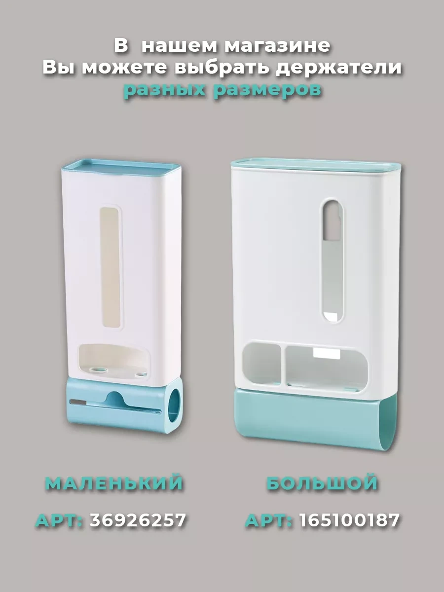 Nase Gnezdysko Mutfak Organizatörü Poşet Tutucu 36926257 Açık Mavi