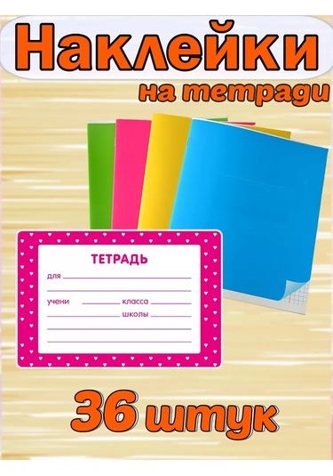 Stickerway Defterler İçin İmza Etiketleri. Pembe 219226380