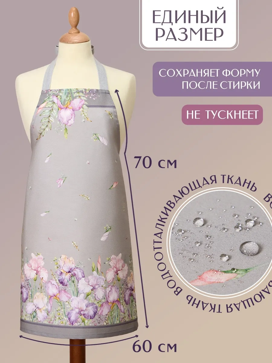 Lefard Kadınlar İçin Pamuklu Mutfak Önlüğü 60x70 Cm İrisler 449079957 Gri