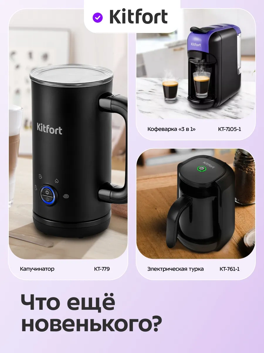 Kitfort Elektrikli Kahve Değirmeni Kt-7564 - 150w 478030000 Beyaz