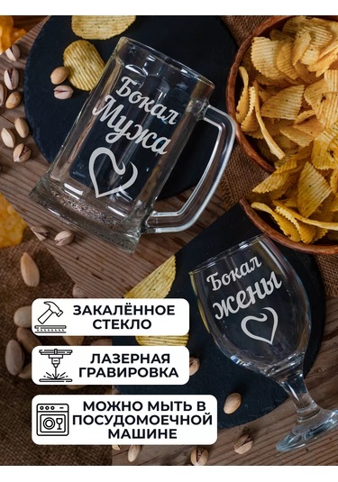 Podarki48 Eşlere Özel Gravürlü Bira Bardağı Seti 159176251 Diğer