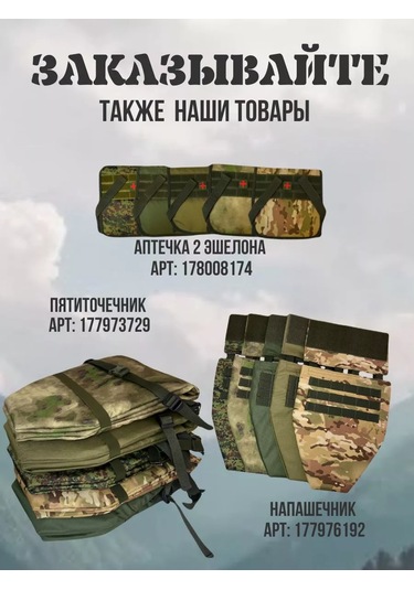 Çoklu Kamuflaj Taktik Omuzluklar 183220434