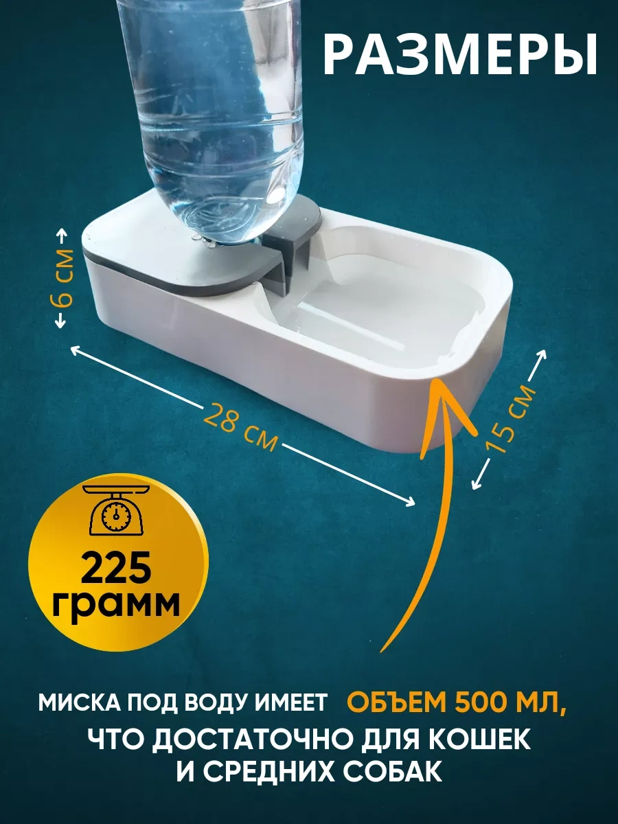 Anticarapki Kediler Ve Köpekler İçin Otomatik Su Kabı 2l 252801654