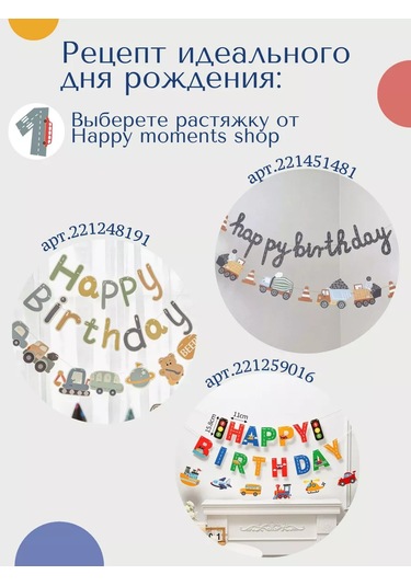 Happy Moments Shop Fotoğraf Alanı İçin Doğum Günü Afişi 221259016 Çok Renkli