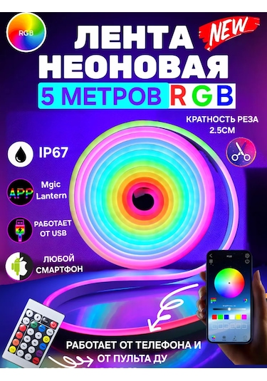 5 Metre Şarjlı Usb'li Esnek Neon Rgb Telefon Işığı 402627499 Kırmızı