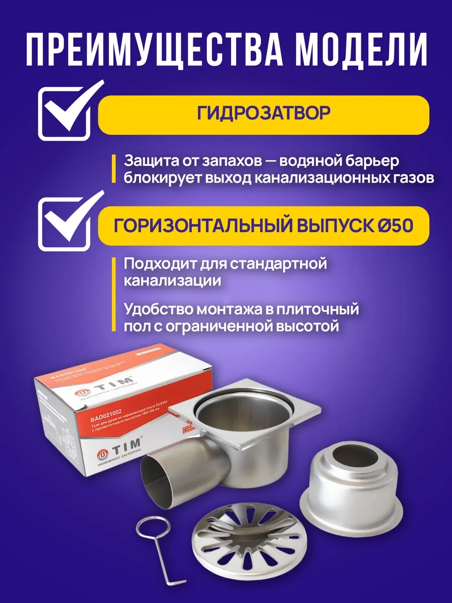 Tım 100x100 Mm Yatay Su Tuzağı Duş Lameli 322260520 Krom