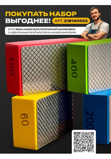 Miksmarket Elmas Sürtme Taşı R100 218140554