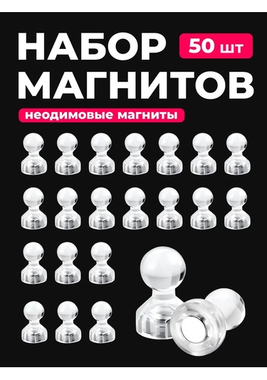 Parchment Tahtalar İçin Mıknatıslar "piyonlar", 50 Parça Set 332396064