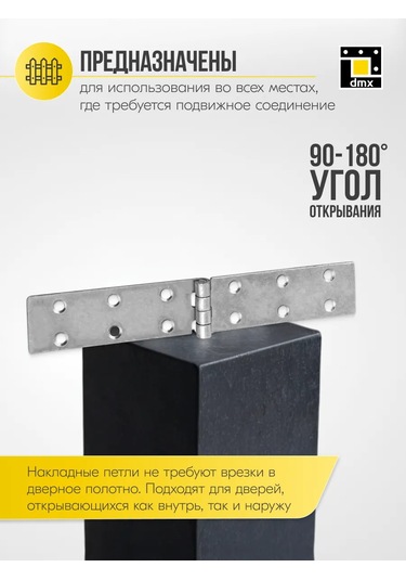 Dmx Kapı Menteşeleri Yüzey Montajlı, Evrensel, 150 Mm, 4 Adet 418181404