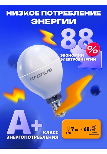 Kronus Işık Küresi Ampul, Soğuk Beyaz, 10 Adet 242335826