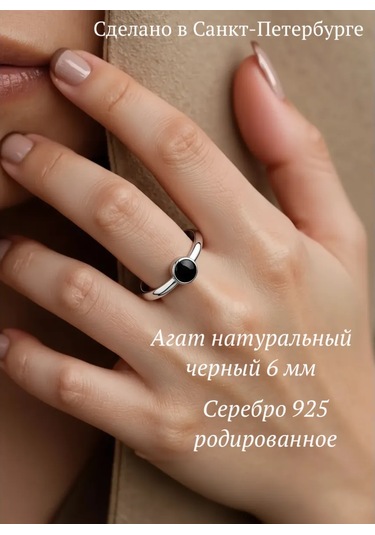 Elana Doğal Siyah Akikli Yüzük 151301035 Siyah