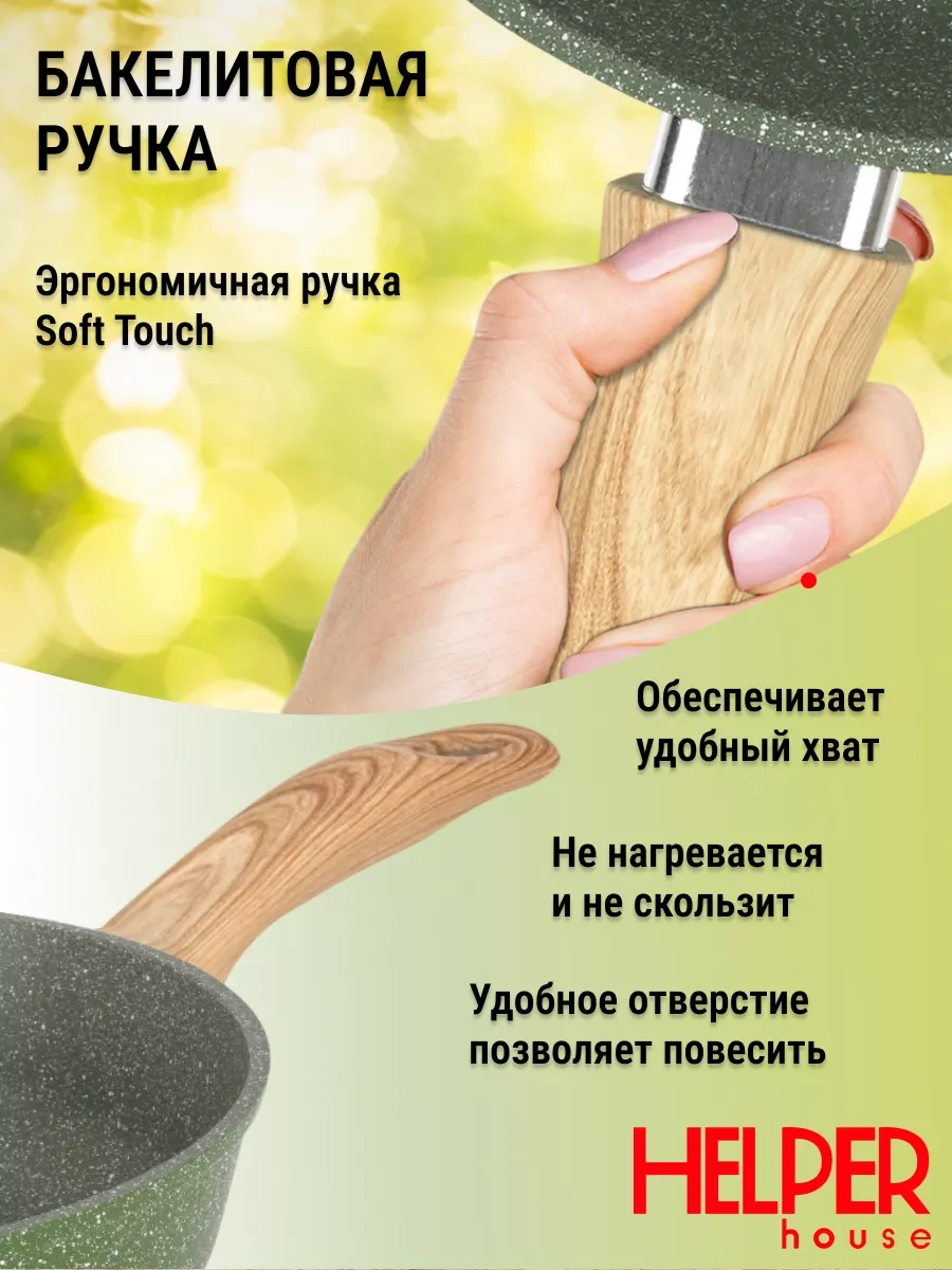 Helper House Doble Kapaklı Döküm Yapışmaz Nature 22 Cm Tava 217889339 Yeşil