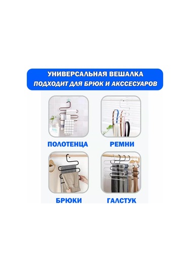 Brabıx Fermuarlı Pantolon, Etek Ve Kıyafetler İçin Askı, 5 Bölmeli, Siyah 169794896 Siyah