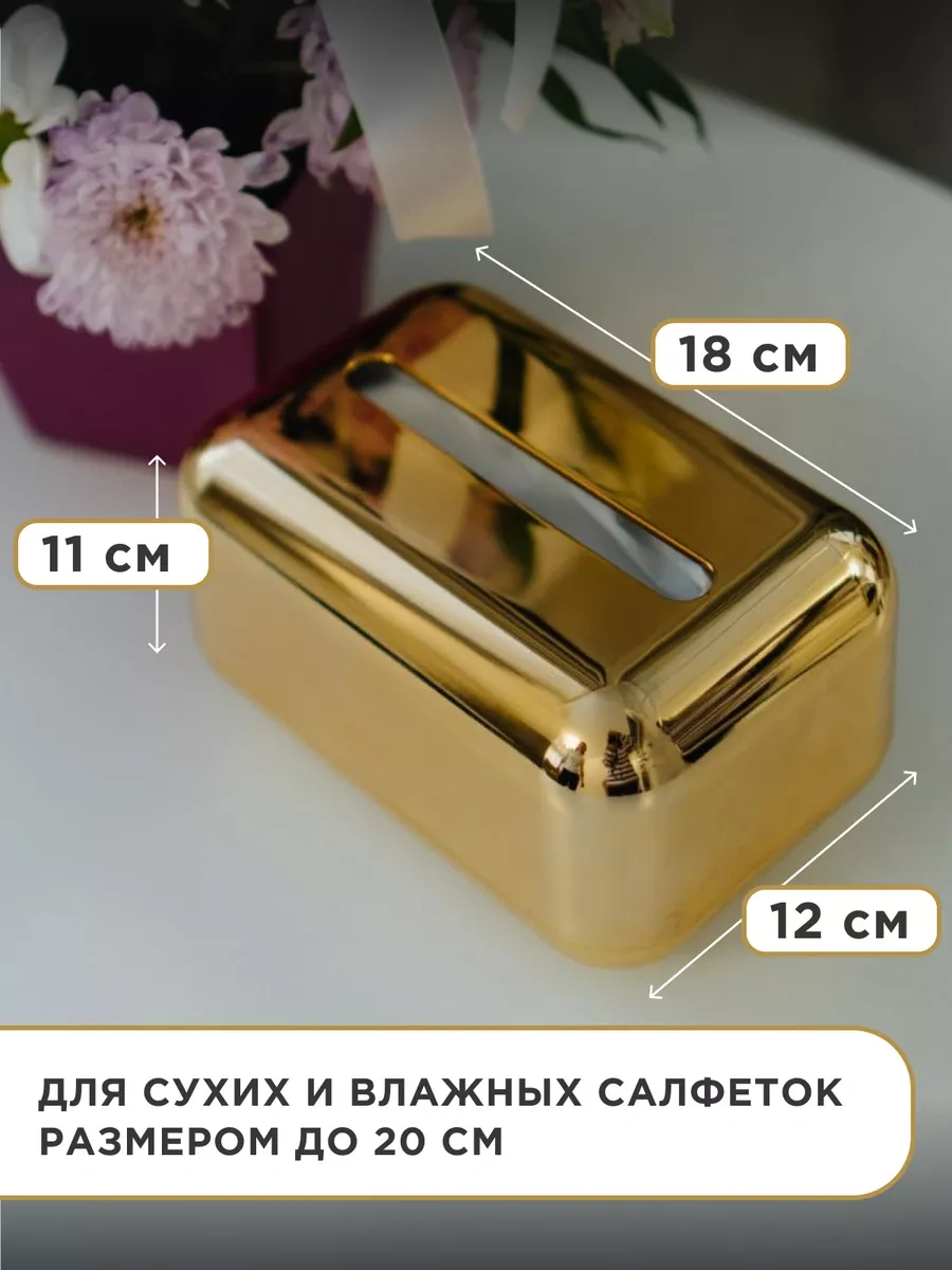 Masada İç Dekoratif Altın Peçetelik 191614872 Altın Rengi